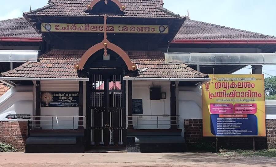 cherpu bhagavathy temple in thrissur