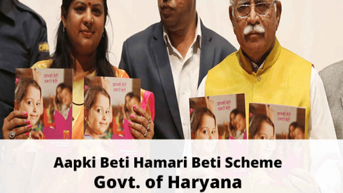 aapki beti hamari beti scheme