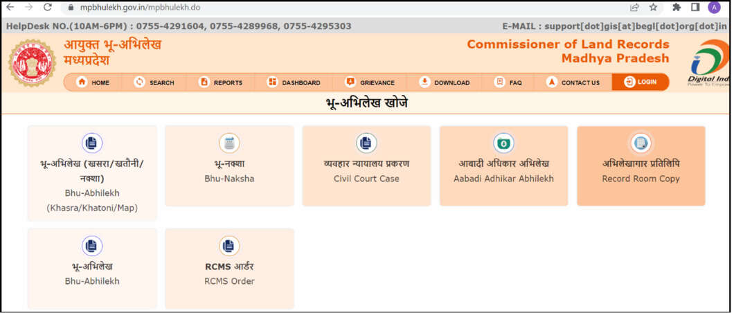 Bhulekh In Madhya Pradesh: Benefits & Steps To Apply Online