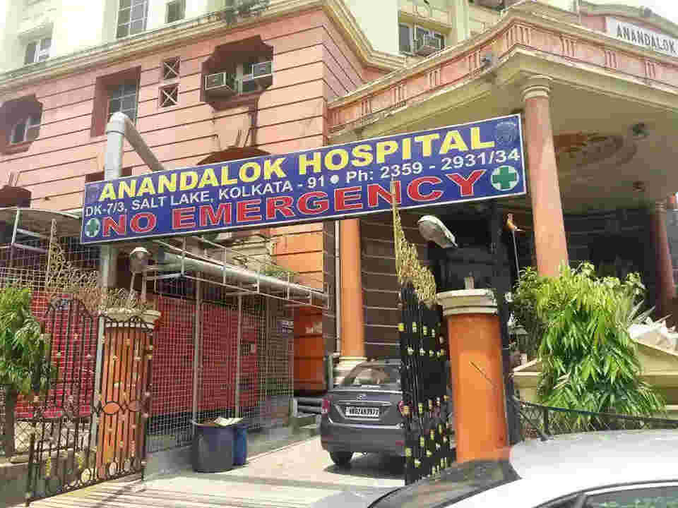 anandalok hospital salt lake city