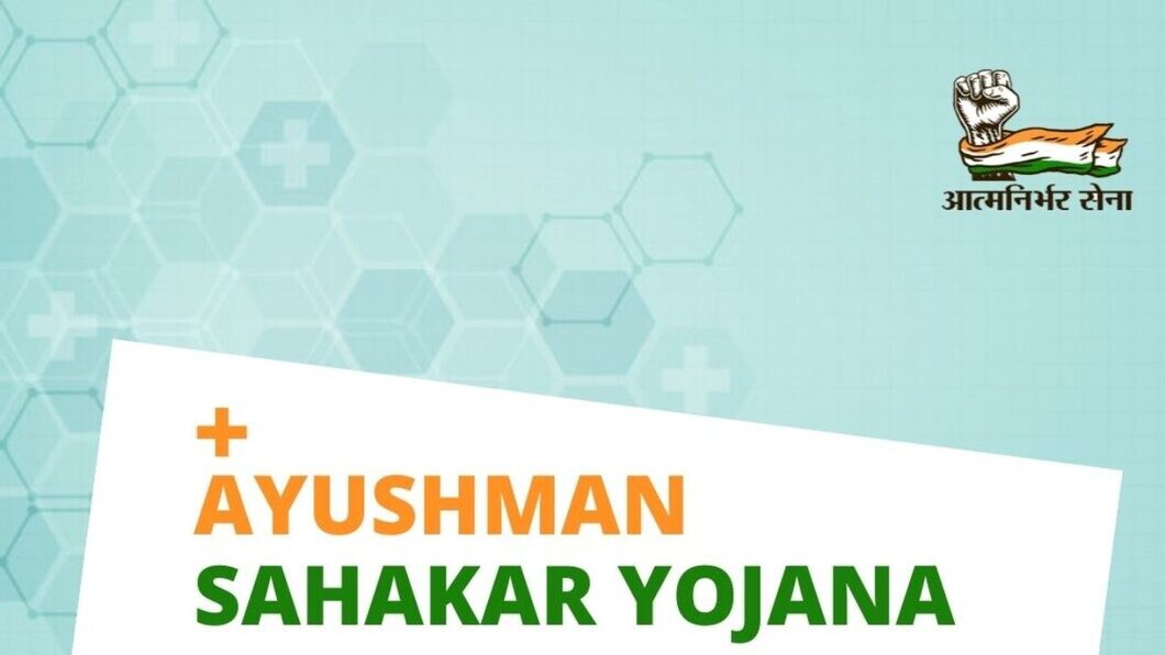 Ayushman Sahakar Scheme