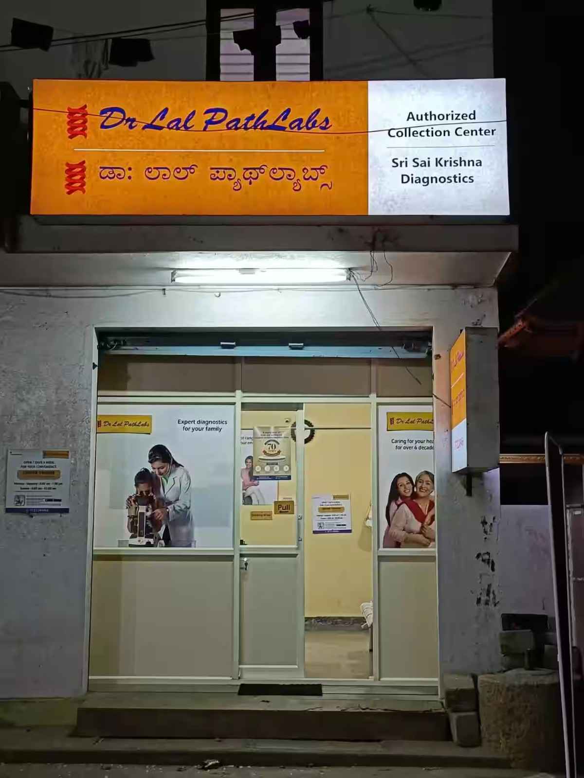 dr lal pathlabs