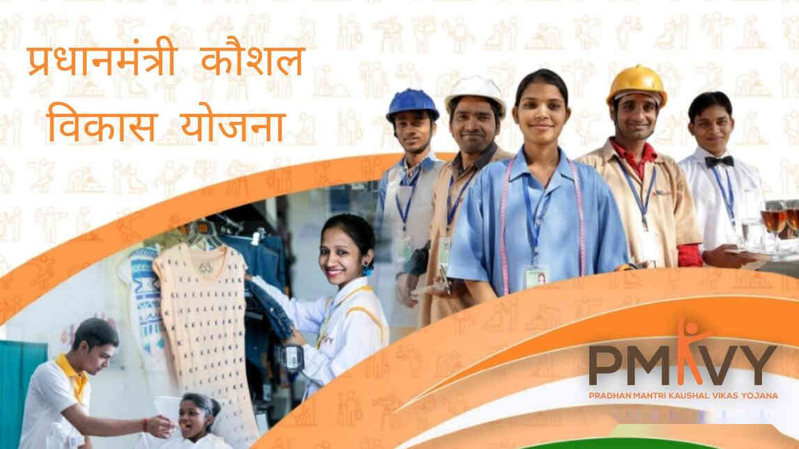 Pradhan Mantri Kaushal Vikas Yojana: PMKVY Features, Eligibility & How ...