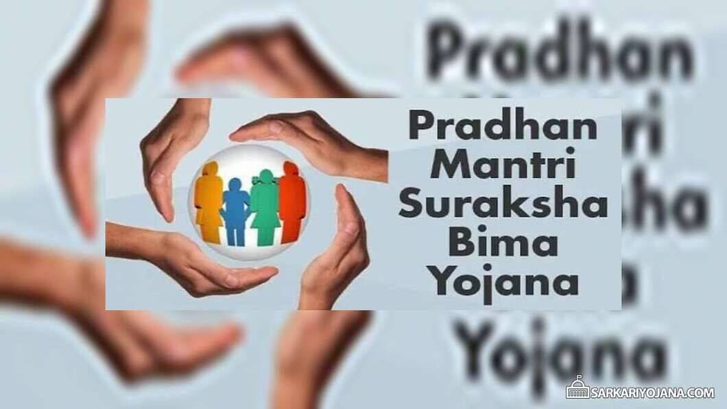 Pradhan Mantri Suraksha Bima Yojana PMSBY: Eligibility & Benefits