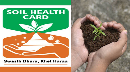 soil health card scheme