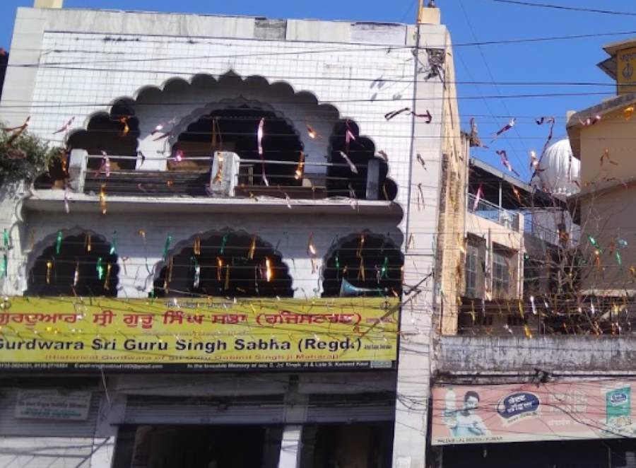 gurudwara guru ka bagh sahib in kicha