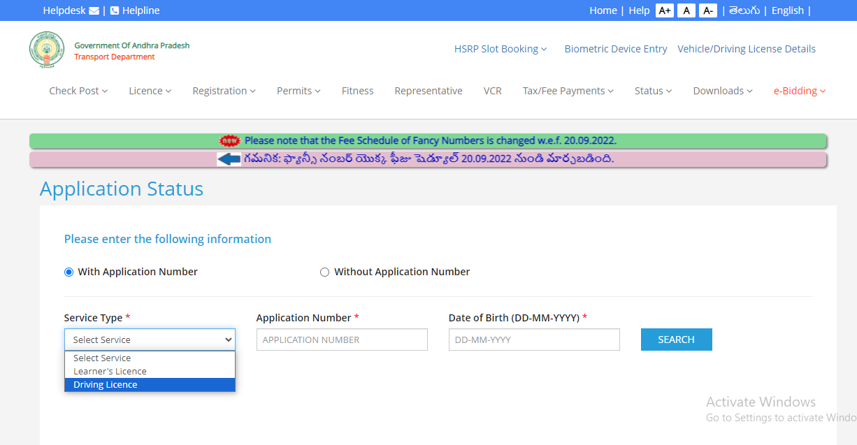 How to Check Driving Licence Status Online in Andhra Pradesh