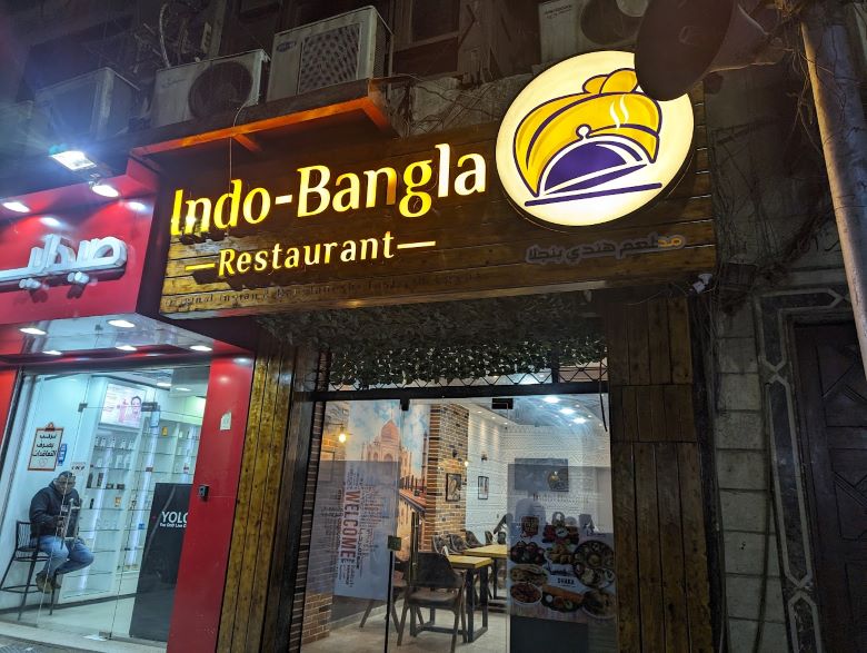 indo bangla restaurant