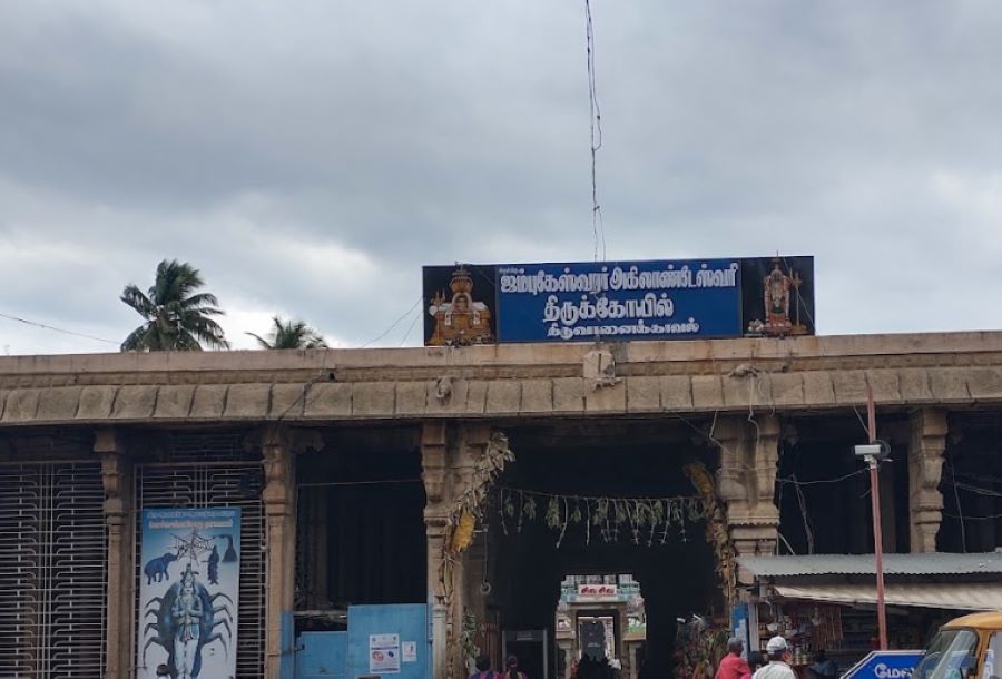 jambukeswarar temple in kumbakonam