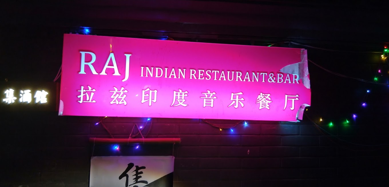 raj indian restaurant