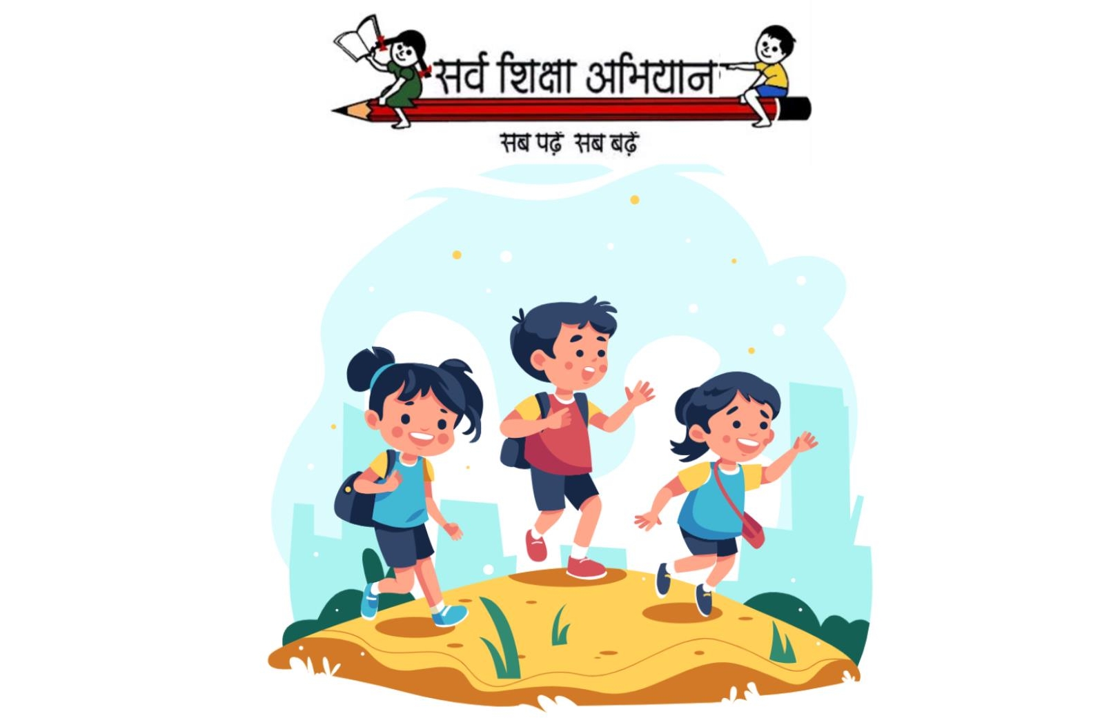 Sarva Shiksha Abhiyan Scheme