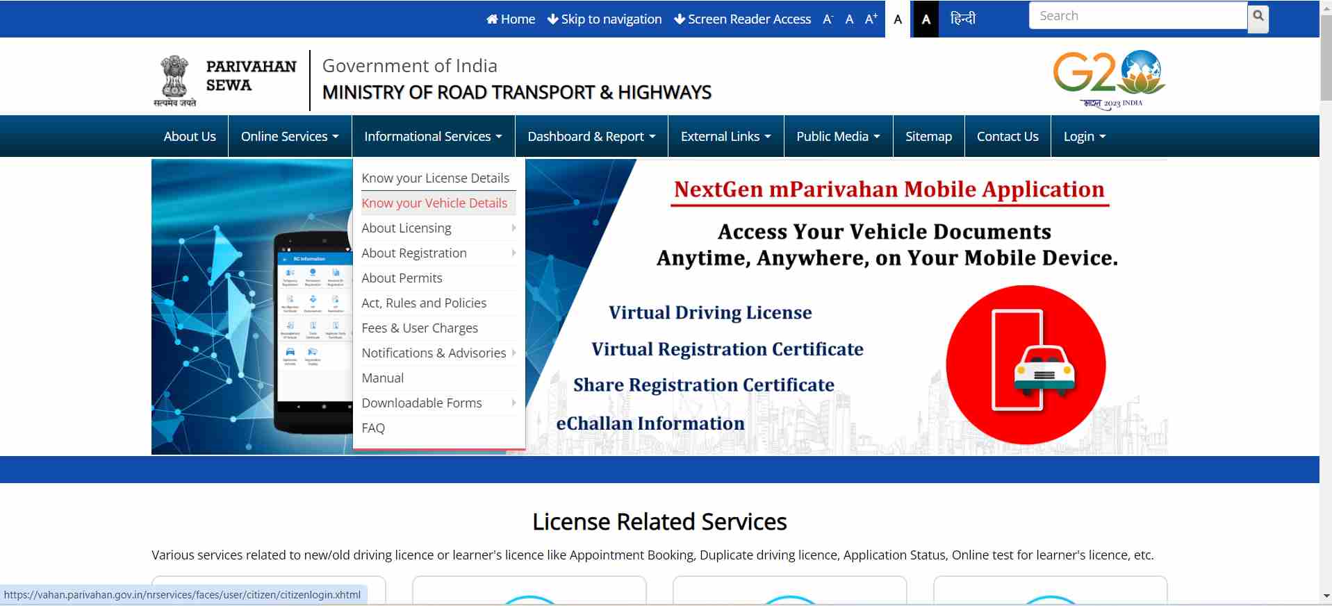 Step Two of How to Check Vehicle Owner Details via Vahan Website in Karnataka